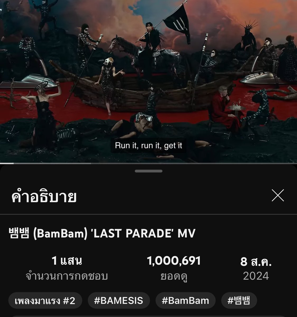 fonmk777's tweet photo. Congratulations 1M กรี๊สสสสสส🎉🍾
BAMBAM LAST PARADE
#BAMESIS_MusicCore https://t.co/9ErQQhM5Oq
