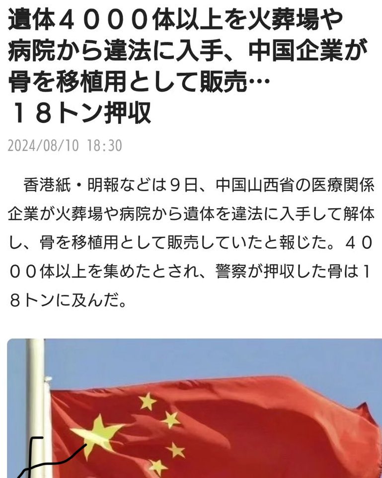 人間がする事では無いです
だから日本の火葬場 乗っ取りしたのか⁉︎😱🫢