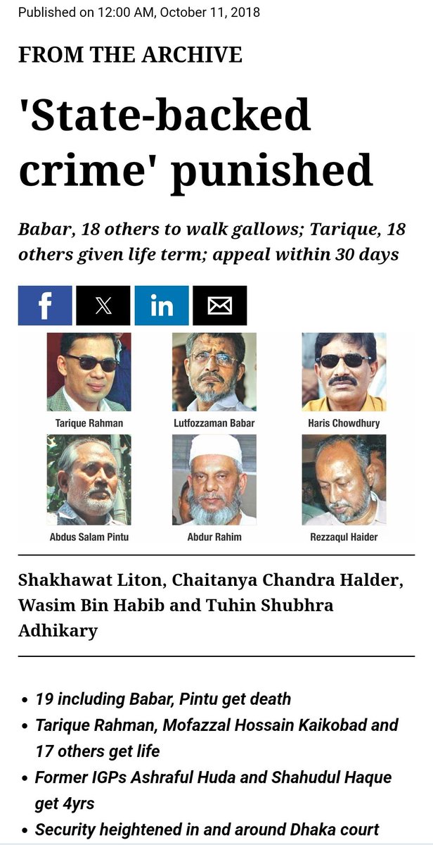 3/3
बांग्लादेश के अखबार, ब्लिट्ज़ लाइव के संपादक सलाहउद्दीन शोएब चौधरी ने कल रिपब्लिक टीवी पर बोलते हुए जिस तारिक रहमान के साथ लंदन में राहुल गांधी की सीक्रेट मीटिंग का सनसनीखेज खुलासा बेबाकी से किया है। उस तारिक रहमान को बांग्लादेश में तारिक जिया के नाम से भी जाना जाता है। ये