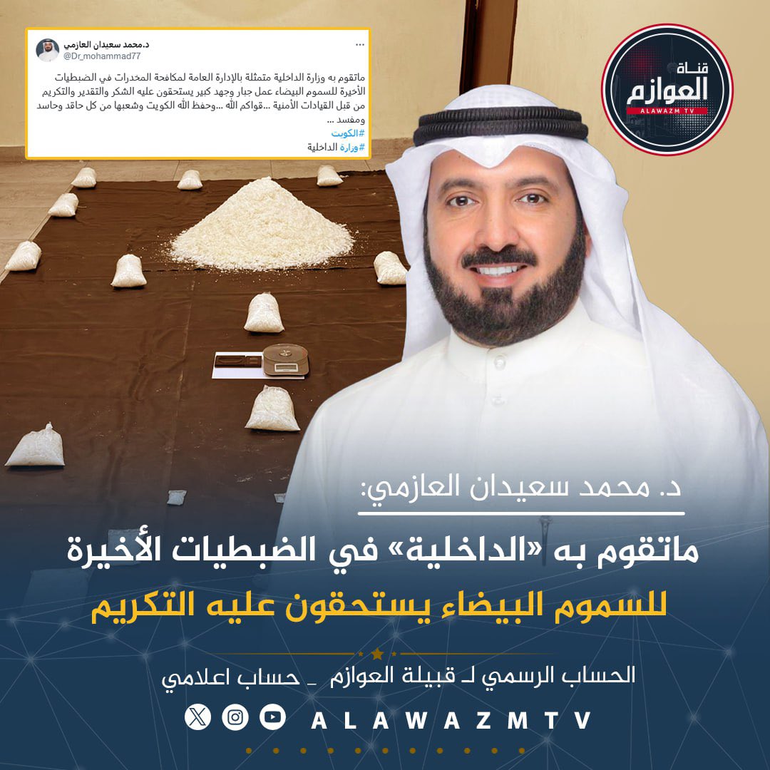 قناة العوازم tweet media