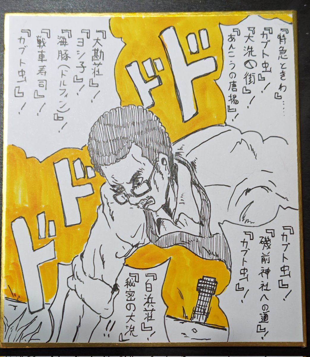 ③枚目
秋山神父による「大洗に行くための14の言葉」です! 