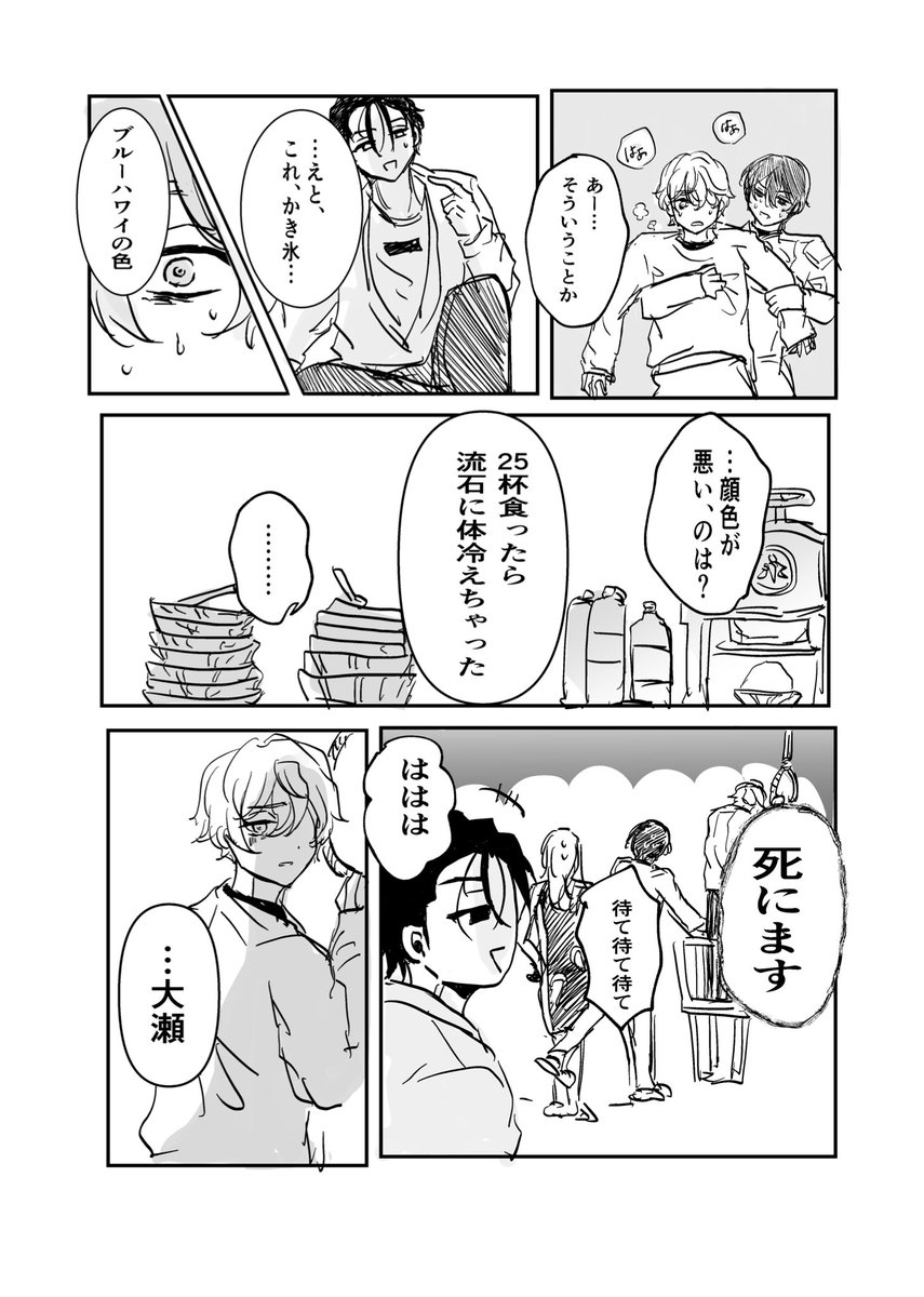 satoru 妄想ハワイ アクリル画