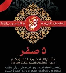 ma3nal2's tweet photo. يوم حزين
بذكرى شهادة رقية بنت الإمام الحسين عليهما السلام https://t.co/plFcCQJDxw