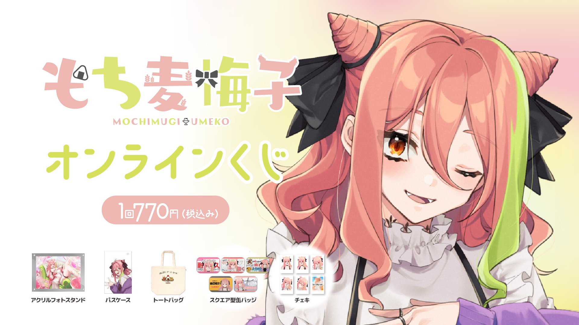 オンラインくじ🎯kuji-made (@KujiMade) / X オンラインくじ🎯kuji-made (@KujiMade) / X