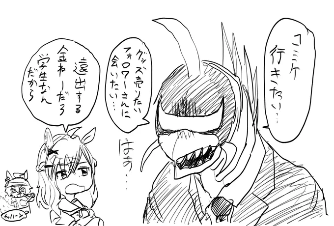 コミケ、行くみなさんは僕の分まで楽しんでくださいね
いつかポケチャ本出してみたい 