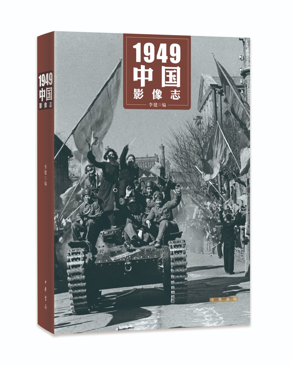 violaineli's tweet photo. Many thanks for all the kind concern and support of my new book China Pictorial History in 1949! "Let our history be seen!" This is why I want to research history mainly by means of photos. Photos can speak.  More  books are yet to come in the future.🙂🙏 https://t.co/Xcrsz03mgh