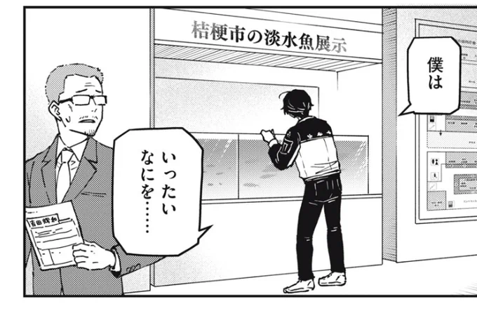 坂木原レムさんの『かゆうま』11話②に吉田輝和が登場してる!!書類に名前が書かれているのでこれは確実に吉田輝和だ! 