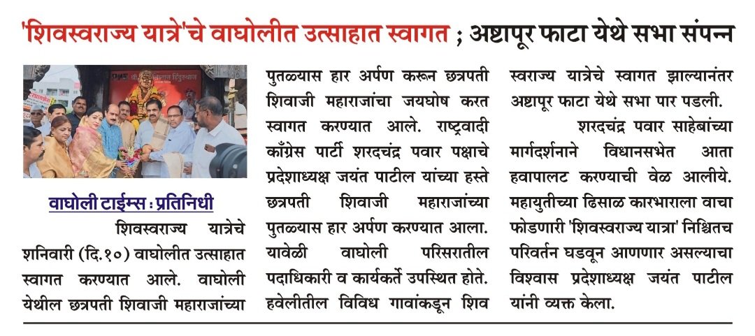 MLA currently busy in election campaign