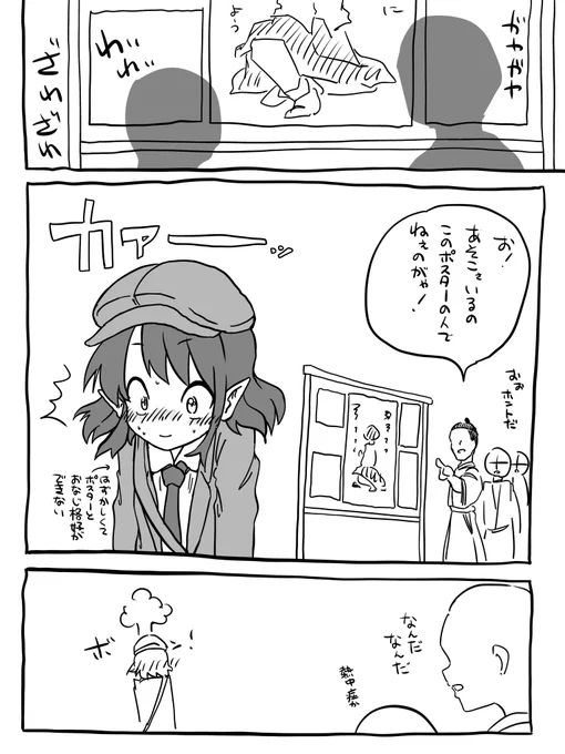 つづき的ななにか 