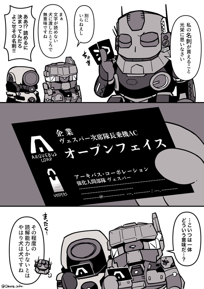 ちびオープンフェイス 自己紹介をする #ドコ6 