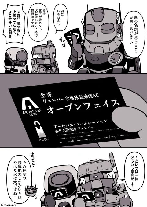 ちびオープンフェイス 自己紹介をする #ドコ6 