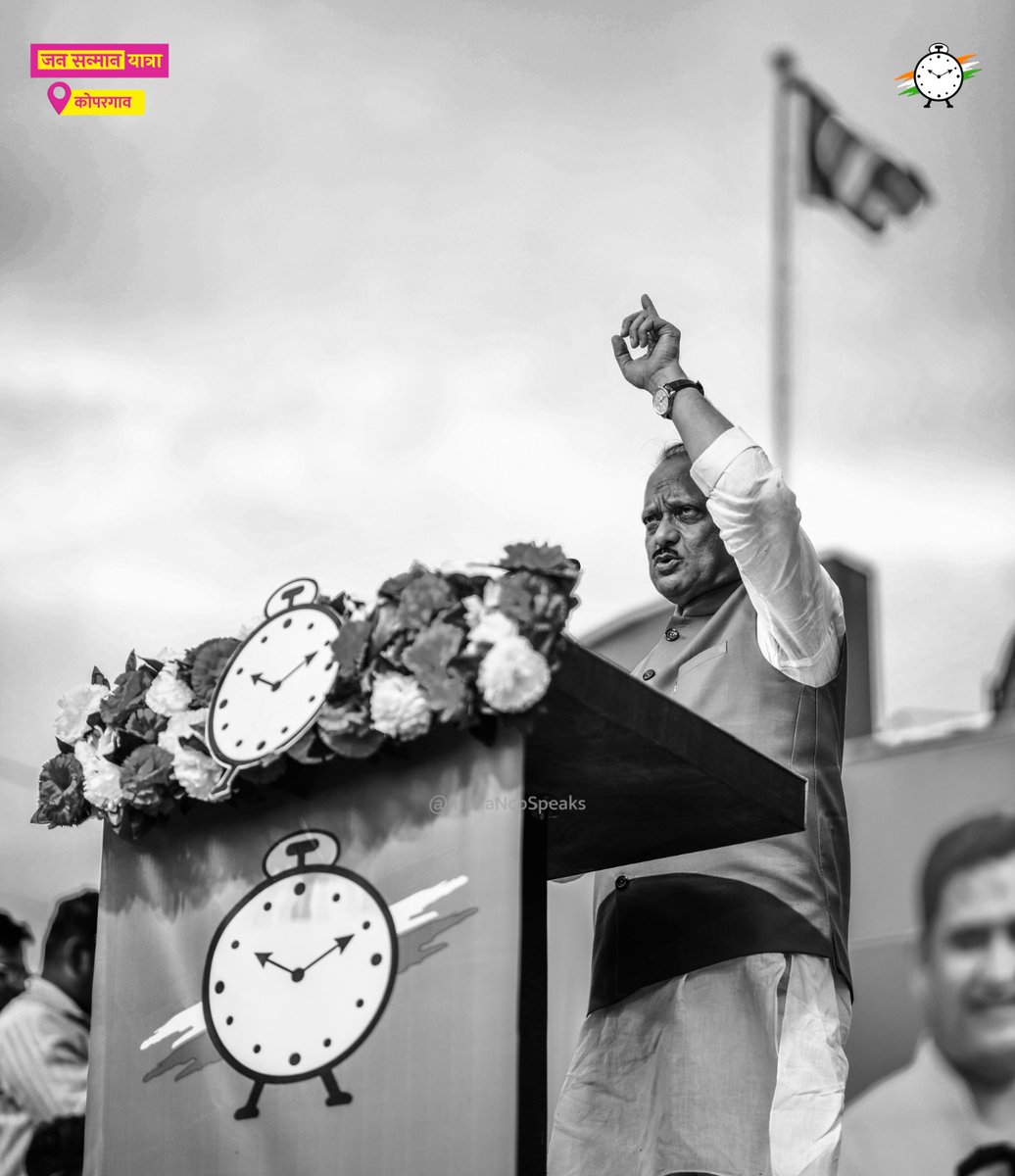 Ajit Dada's resolve- honour and happiness to every household!

<a href="/AjitPawarSpeaks/">Ajit Pawar</a>
#जनसन्मान_यात्रा 
#JanSanmanYatra