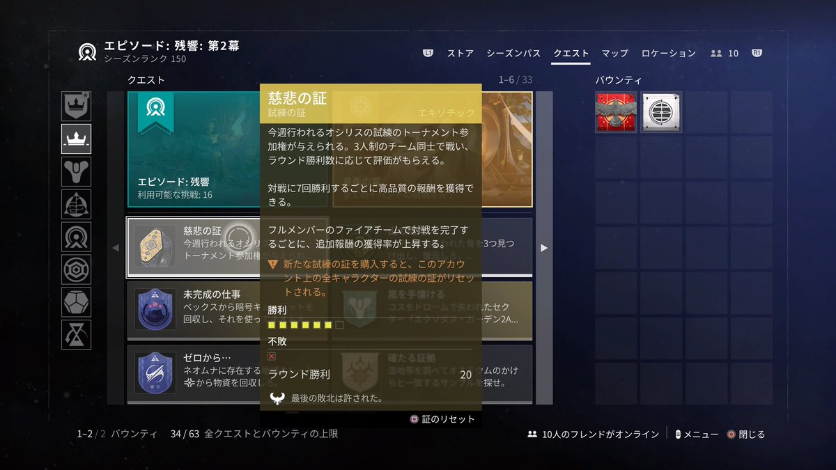 ほんまに😇😇😇

#destiny2