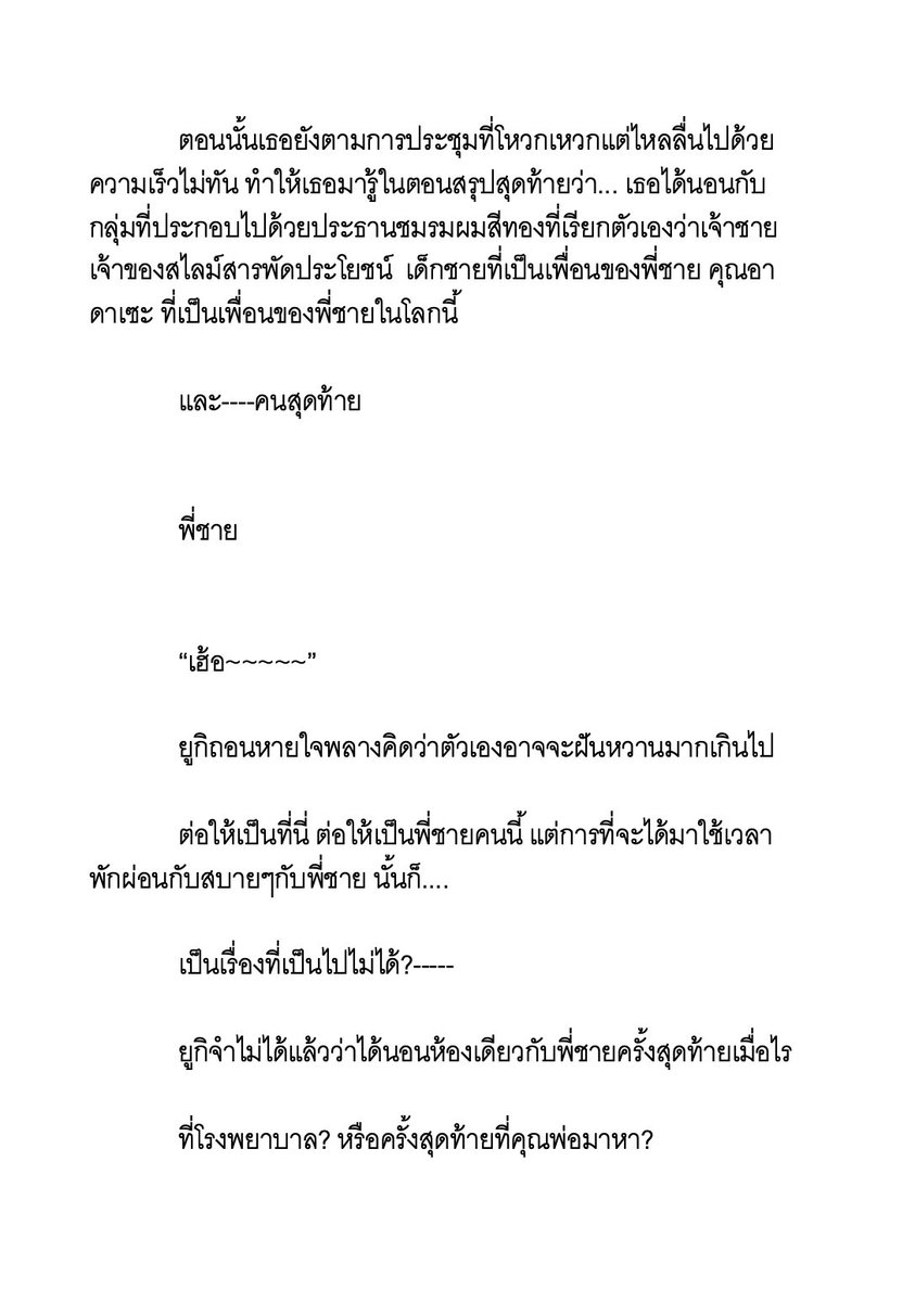 Yume ยูเมะ (🦋=ยูเมะ/🪞=ชิน) tweet media
