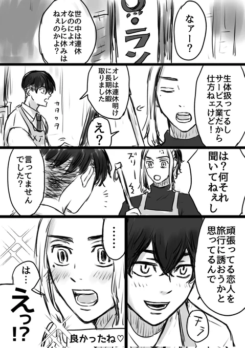 とらふゆワンドロ
お題【長期休暇】
1時間➕1時間(雑すぎすみません)
#trfy_1dr1wr_2 @trfy_1dr1wr_2 