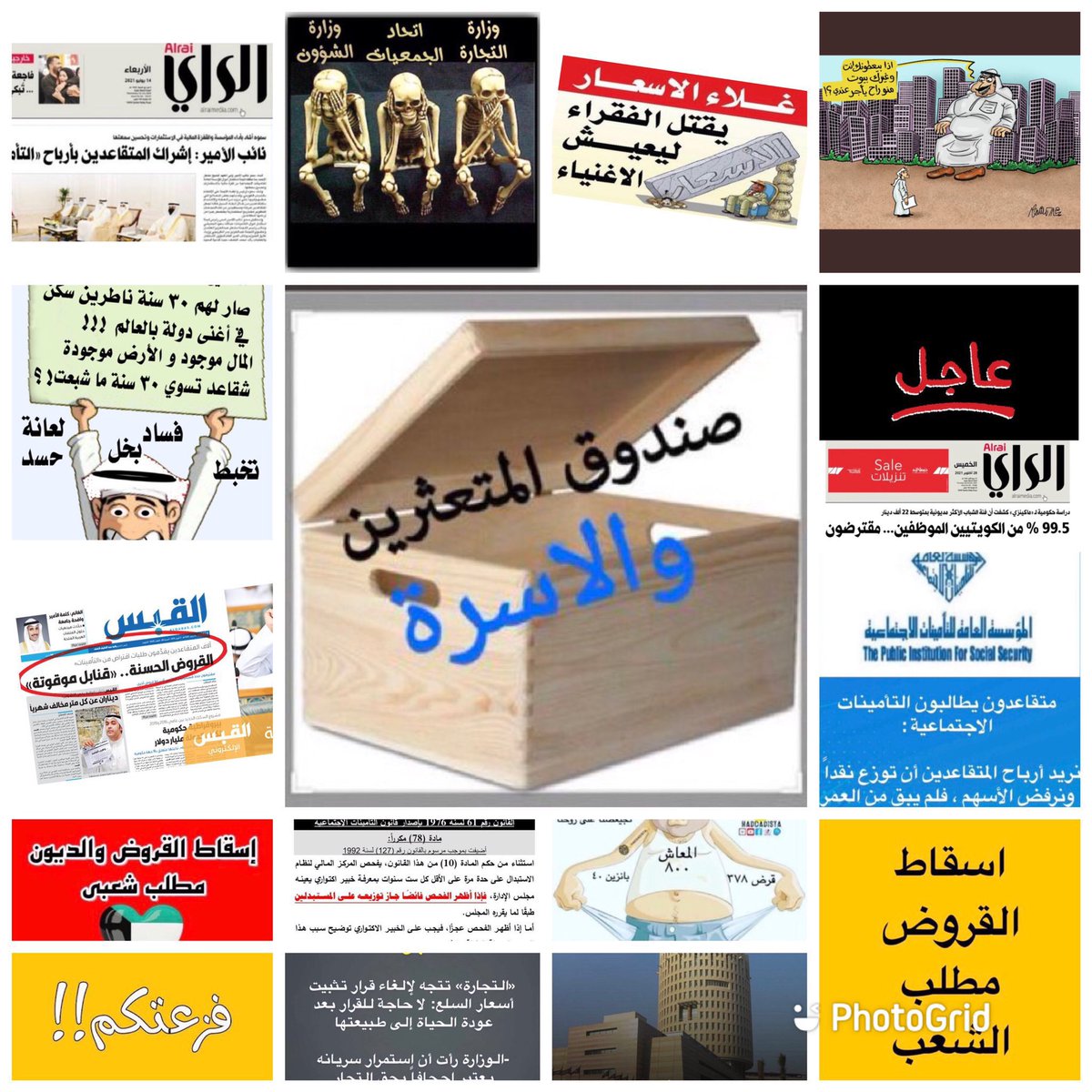 #اسقاط_القروض_لليوم_2070