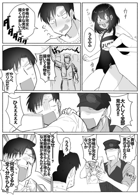 見た目が完全に女の子でもいいじゃないか、と。 