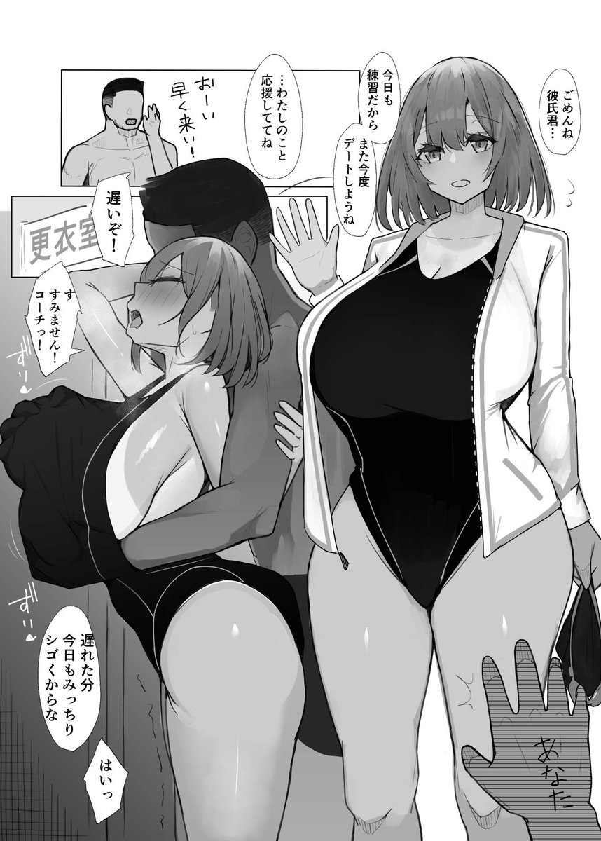 iwana_ko's tweet photo. 自慢の水泳部彼女があんなやつに… https://t.co/URkTiIX1bR