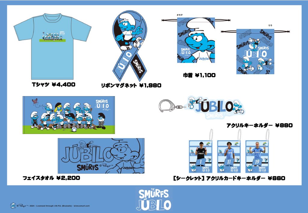 スマーフコラボグッズ // スマーフとのコラボグッズを本日