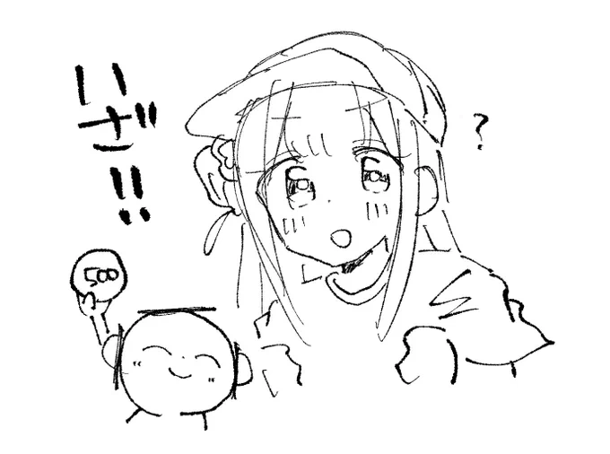 コミケいくぞいくぞ〜! 