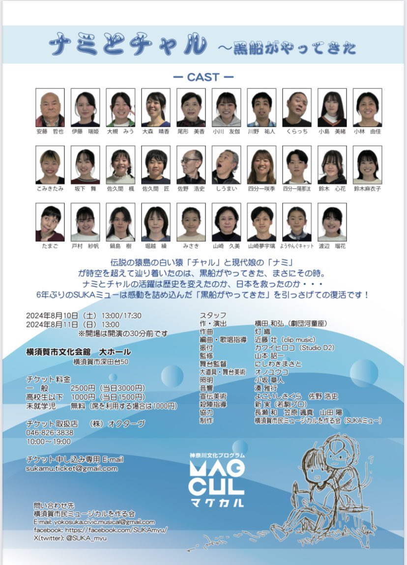 SUKA_myu's tweet photo. おかげさまで、無事1日目を終えることができました！ありがとうございました。
残り1公演、悔いの残らないようにキャスト、スタッフ一丸となって最高の舞台を作り上げます！
まだチケットご予約いただけます！ぜひSUKAミュー2024を観にきてください！sukamu.ticket@gmail.com

  #SUKAミュー https://t.co/AAcGQLG6l2