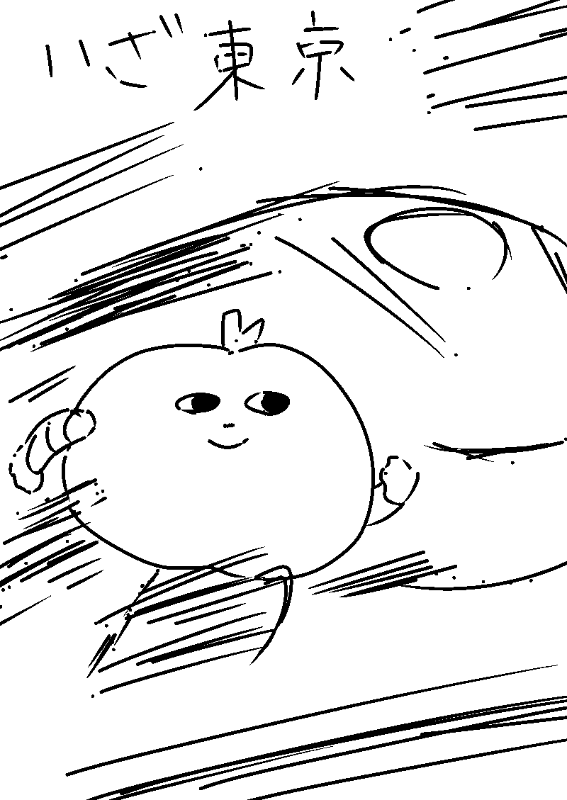 走れりんごろうさん。
弾丸よりも速く。 