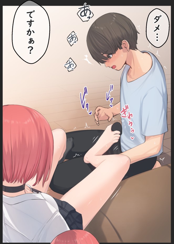 自宅で妹の友人と二人っきりの出来事❤️ 