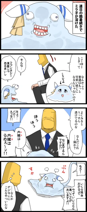 もはやウマ娘漫画でもミラ子でもないなコレ……。 