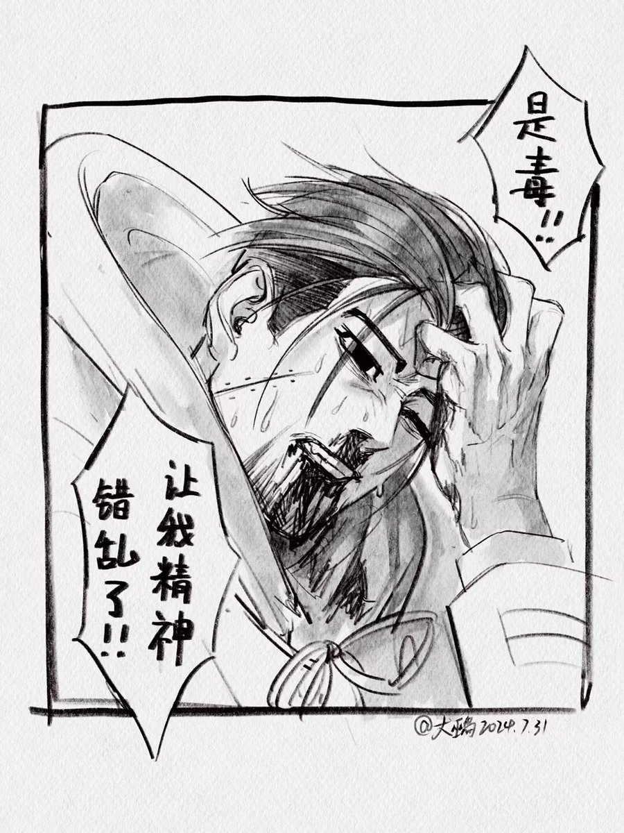 🤤🤤🤤#ogata
#尾形百之助 #goldenkamuy