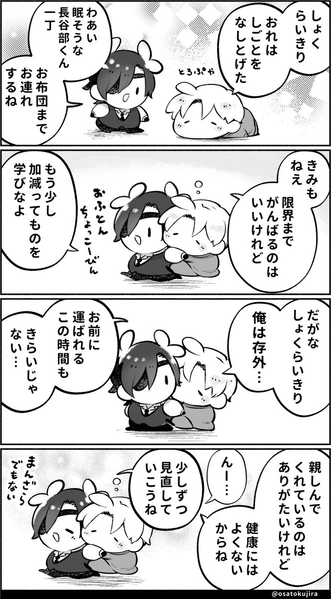 本日は やや多忙なもので
過去の ねむたい長谷部くん傑作選をお届けいたしますね😴

当本丸の長谷部くんは、わりと頻繁に とろとろしてます。 