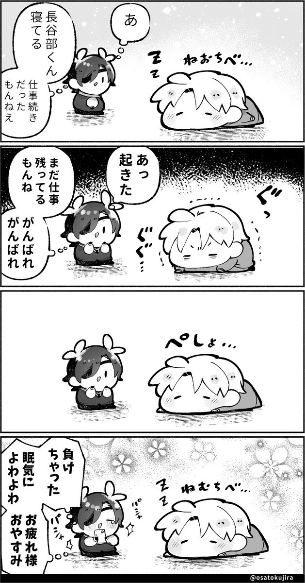 本日は やや多忙なもので
過去の ねむたい長谷部くん傑作選をお届けいたしますね😴

当本丸の長谷部くんは、わりと頻繁に とろとろしてます。 