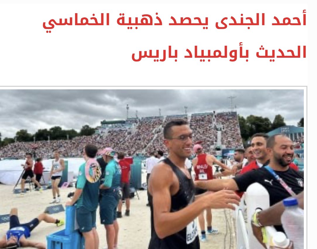 Maged_Daghashy's tweet photo. 🥇🇪🇬🥇 #Paris2024Olympics #PentatlónModerno #Olympia2024 https://t.co/bbtTUSImvT