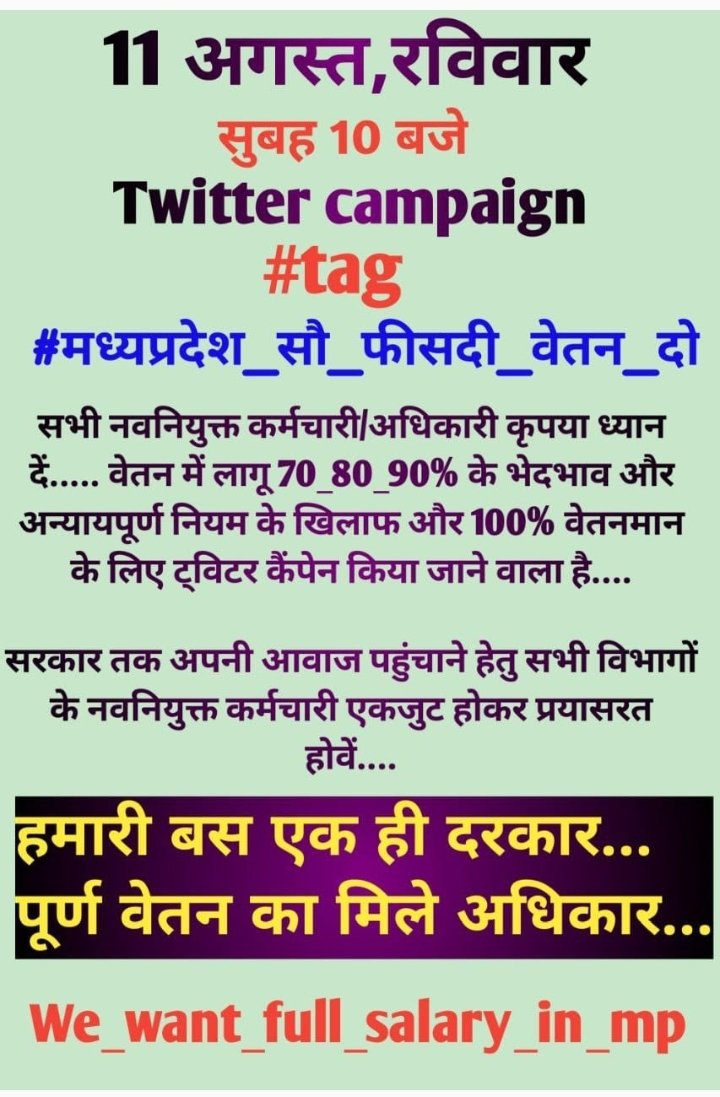 मुश्किलें जीवन का दूसरा नाम है,
क्योंकि जब मुश्किलें ही नहीं होंगी 
तब जीवन का कोई अस्तित्व नहीं रह जाता है।
उठो जागो आवाज दो
ज़िन्दा हो तो जिन्दा होने का प्रमाण दो
#मध्यप्रदेश_सौ_फीसदी_वेतन_दो
<a href="/DrMohanYadav51/">Dr Mohan Yadav</a> <a href="/CMMadhyaPradesh/">Chief Minister, MP</a> <a href="/ChouhanShivraj/">Shivraj Singh Chouhan</a> <a href="/jitupatwari/">Jitendra (Jitu) Patwari</a> <a href="/TheLallantop/">The Lallantop</a> <a href="/ZeeNews/">Zee News</a>