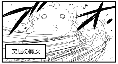 突風の魔女。結構いいヤツ 