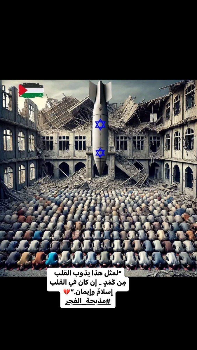 Omani0a's tweet photo. #مذبحه_الفجر https://t.co/Rvkb4deAf6