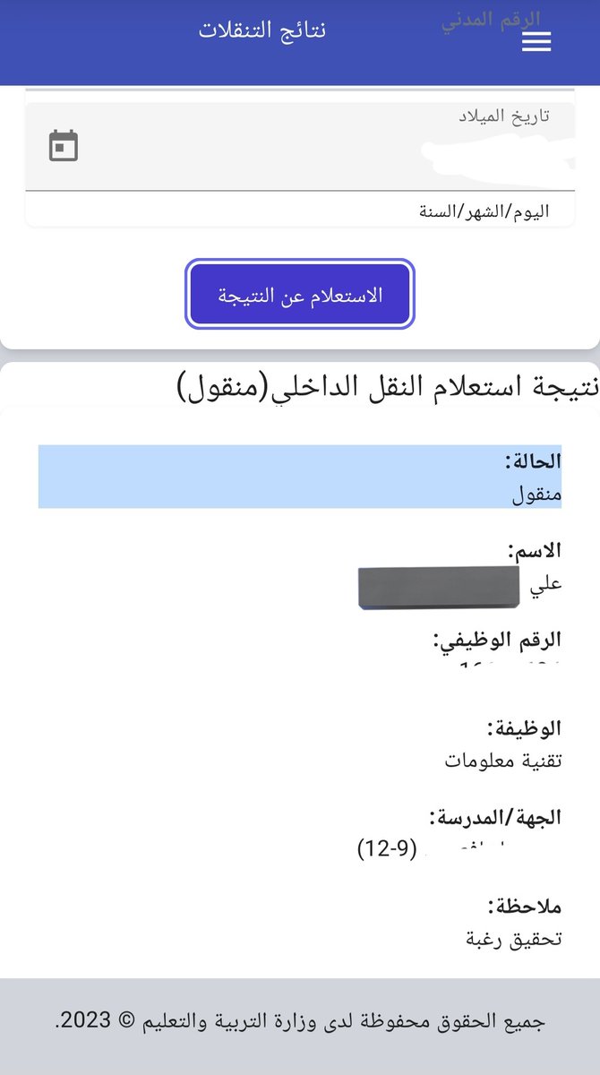 Ali_AlSaidi3's tweet photo. الحمد لله حمداً طيباً مباركاً فيه على عظيم فضله 
و كرمه ✨🍂.
بعد معناة سنة كاملة في الجبال 
مدرسة جديدة و خبرة جديدة بإذن الله 😇. https://t.co/u16qCg7dxc