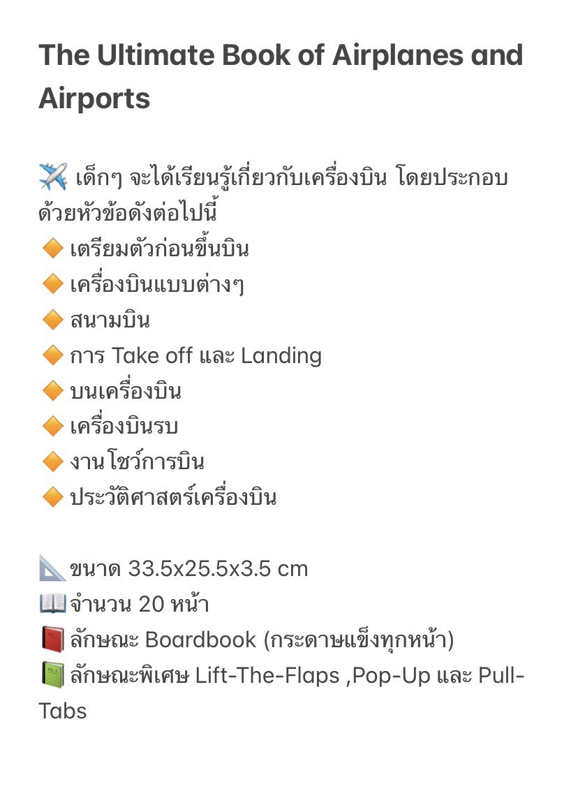 Auntie Ann’s Book Castle - หนังสือนิทานสำหรับเด็ก tweet media