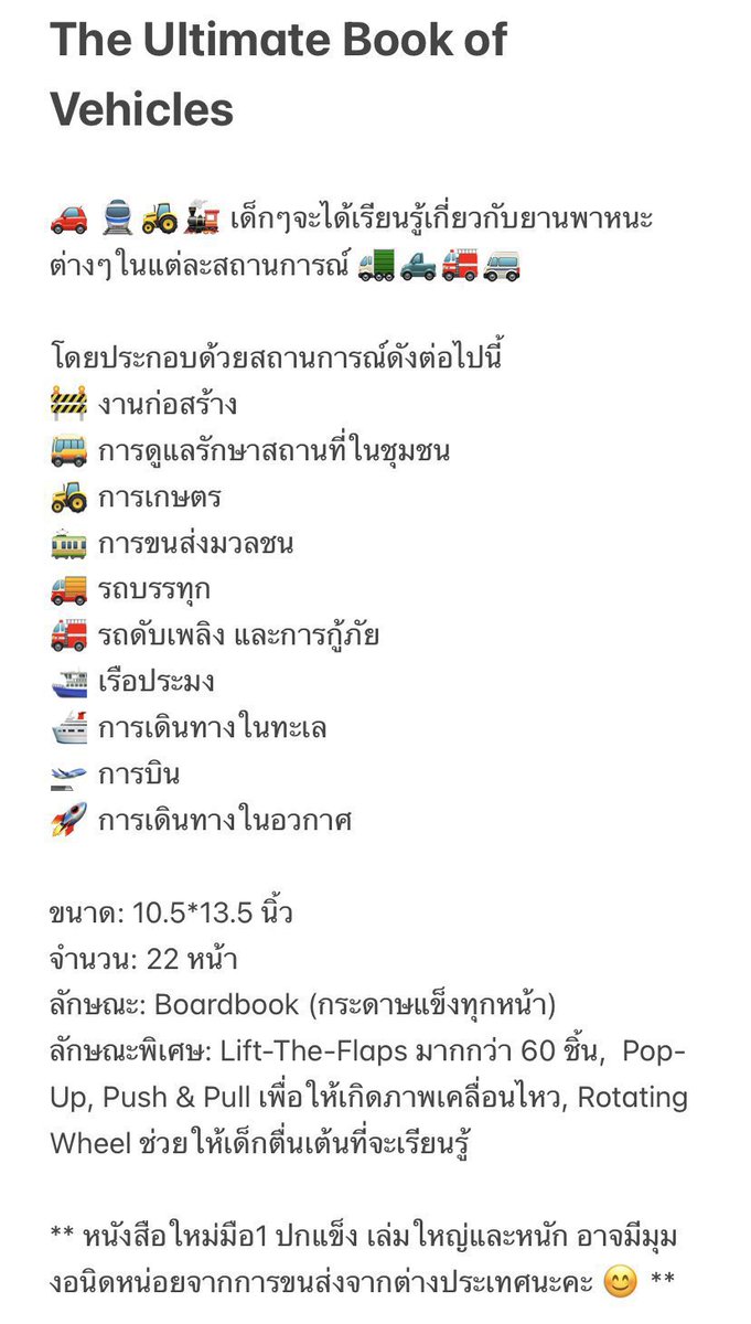 Auntie Ann’s Book Castle - หนังสือนิทานสำหรับเด็ก tweet media