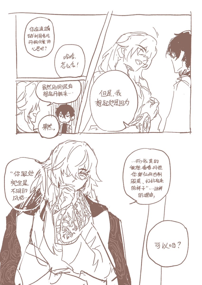 xiayedf (@xiayedf) on Twitter photo 