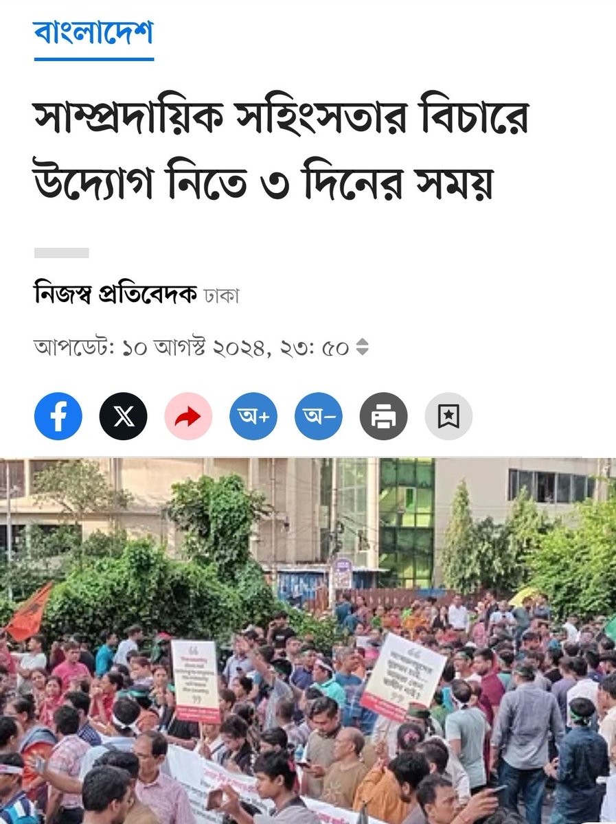 bdwatch2024's tweet photo. 1/2. Protesters at #Shahbagh today gave Dr. Yunus-led interim govt 3 days ultimatum to start #justice process for the attacks on #Hindus across #Bangladesh since fall of Hasina Govt. They also demanded trials under Speedy Trial Tribunal, compensation for, and rehab of, victims. https://t.co/GFbWCGoVJI