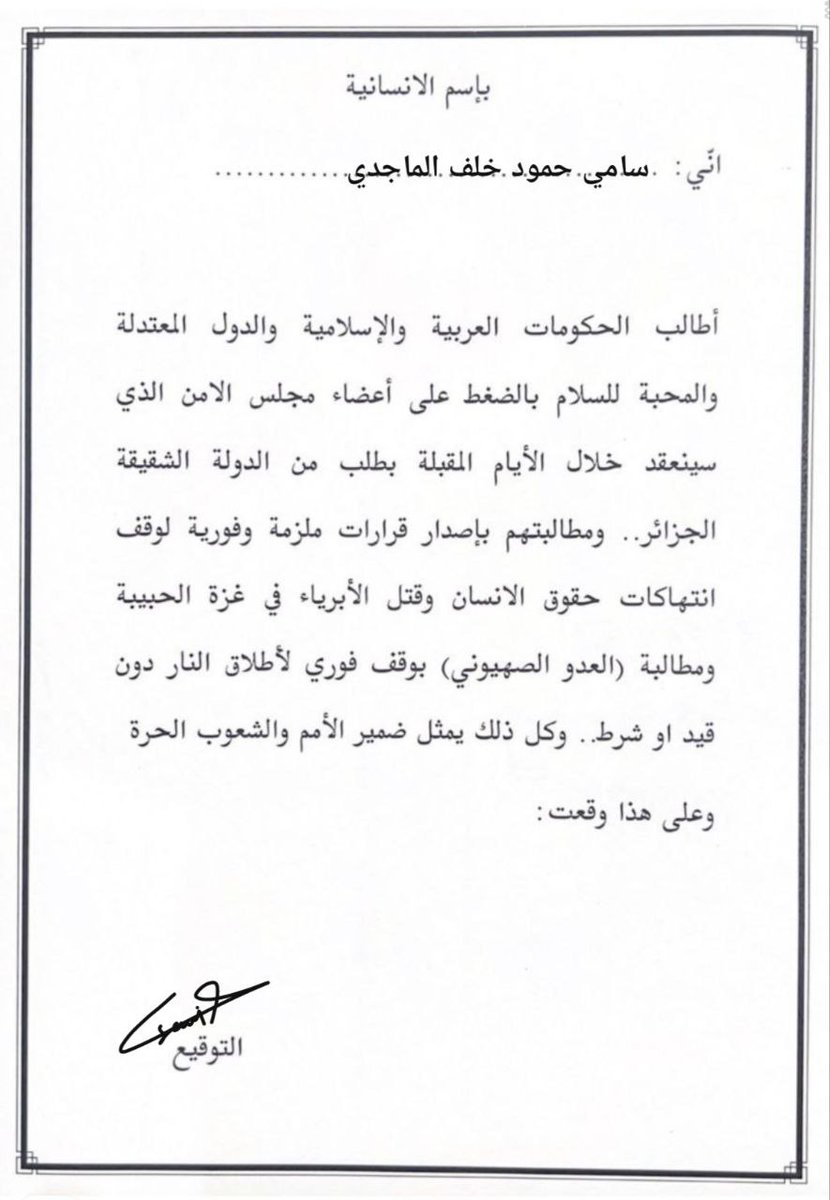 سامي الماجدي (@nwv54x032ulg4va) on Twitter photo 