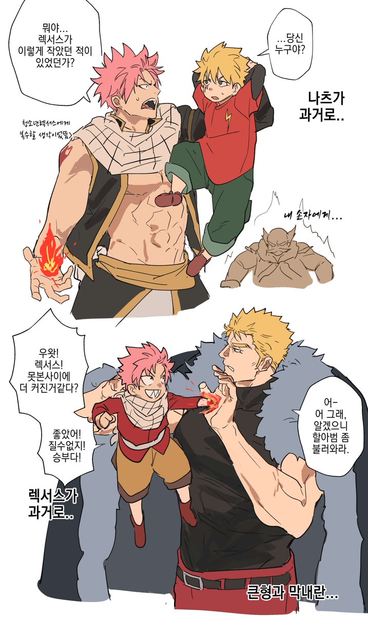 렉서스랑 나츠 이모저모...(ncp!!!!!!)