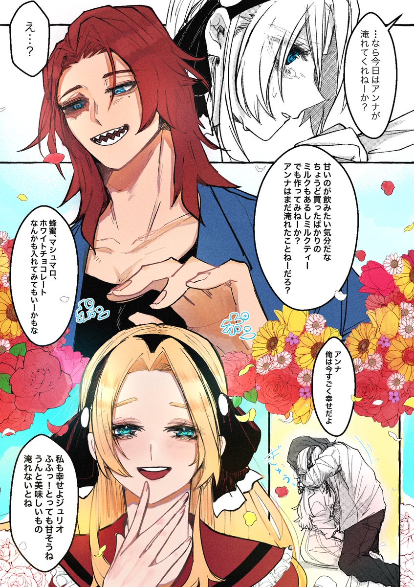 ジュリアン💐 