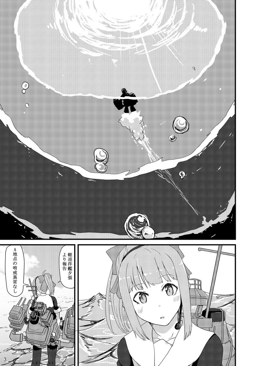 仕事で疲れた夕張がラーメンを食べる漫画。(1/4)
C101にて頒布したものを公開します。
#エアコミケ 