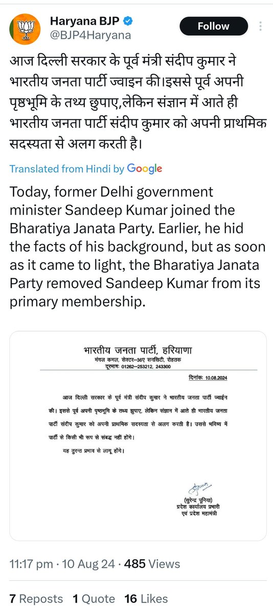 zoo_bear's tweet photo. What an excuse by @BJP4Haryana   🫢🤣 https://t.co/ruvhaHAu4r