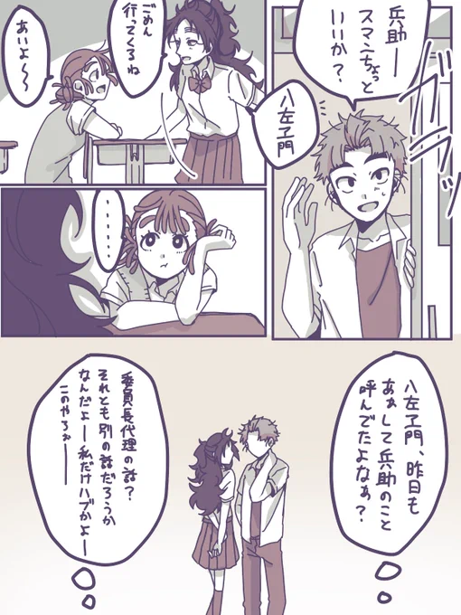 ⚠️現パロ、女体化注意

🍡尾浜の憂鬱
彼女は自分で思うよりずっっと愛されてるのだ 