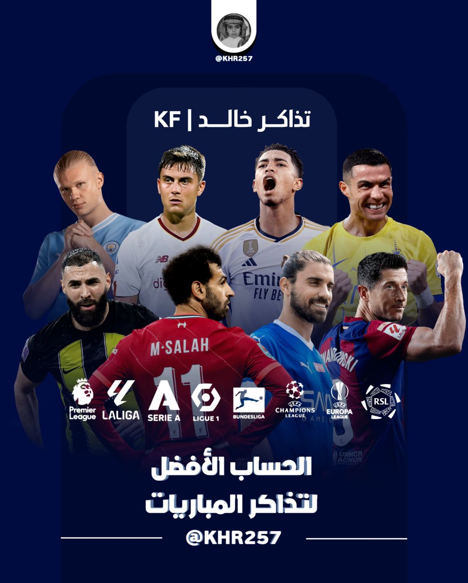 تذاكر خالد | KF tweet media