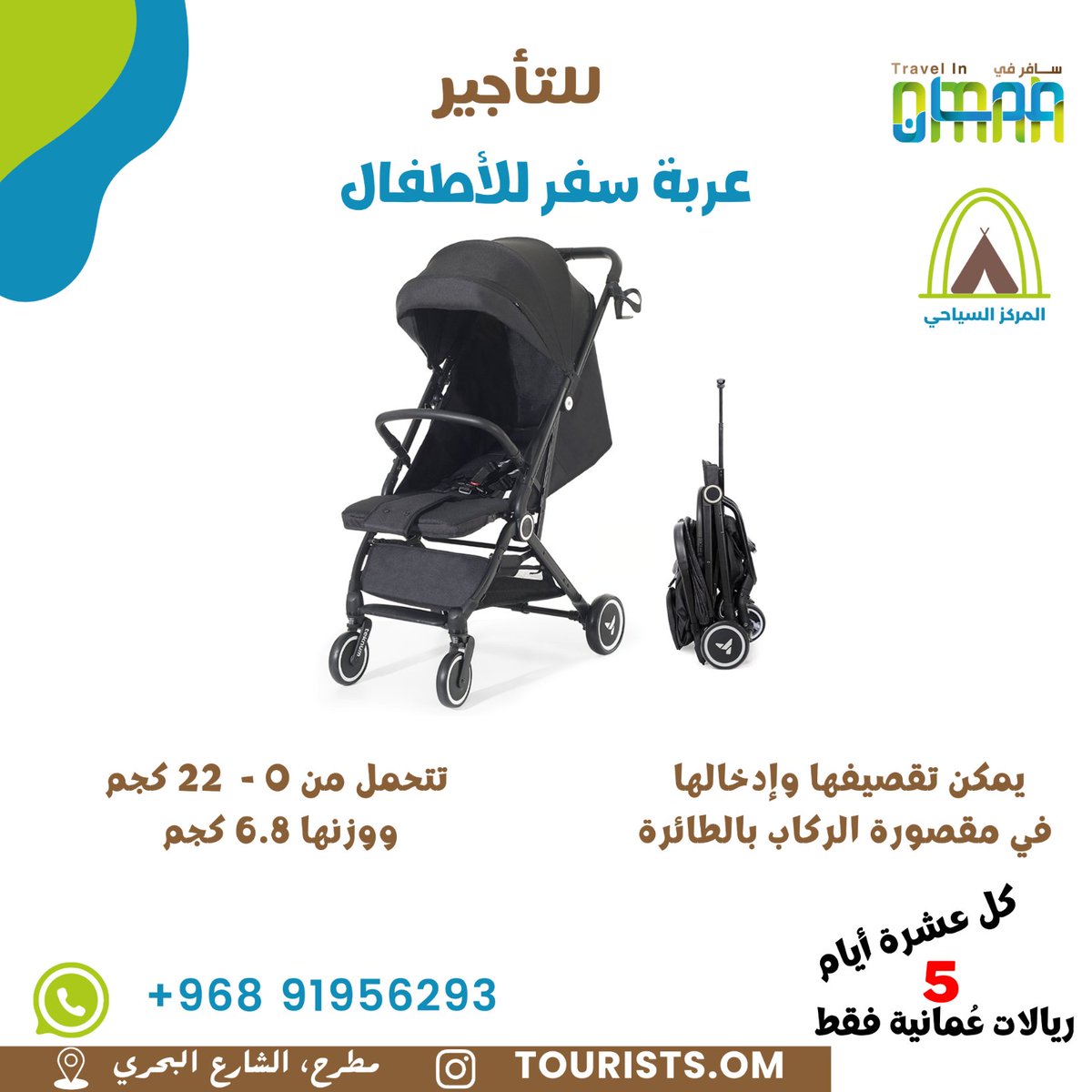 TravelnOman's tweet photo. استمتع بكل لحظة في #السفر https://t.co/SS84pQ5aIF