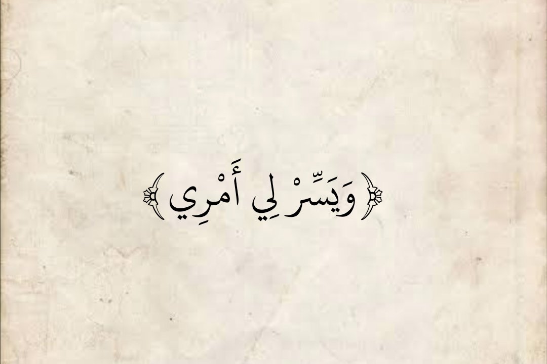 المُصْحَف (@almosahf) on Twitter photo 