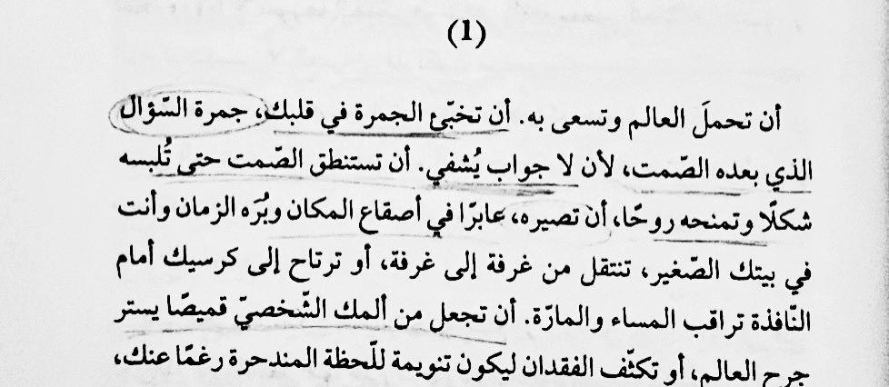 — بسام حجّار.